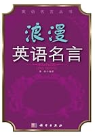 Famous English romantic 7030310187 Book Cover