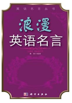 Paperback Famous English romantic [Chinese] Book