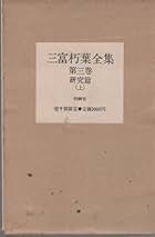 Amazon.co.jp: 矢野 峰人: 本