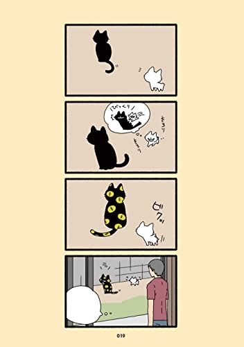 Yokai Cats Vol. 1 #TOP2