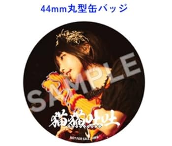 Amazon.co.jp: 【限定特典 缶バッジ付き】 ano 猫猫吐吐 (読み