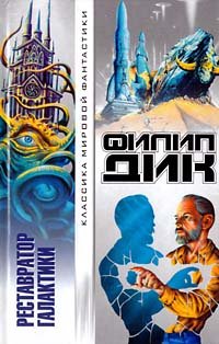 Hardcover Restavrator Galaktiki Book