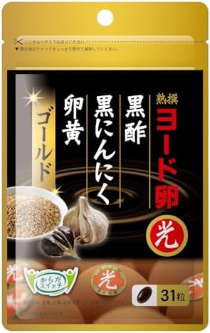 （02:00時点） からだスイッチ ヨード卵・光 黒酢黒にんにく卵黄ゴールド 31粒