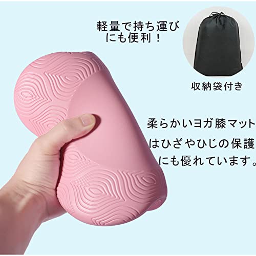 IUMÉ 肘パッド ヨガ ヨガ膝マット ヨガ用膝パッド 膝/肘サポ