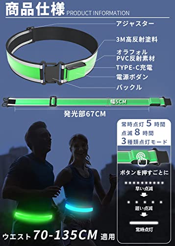 OnePro ランニング ライト led ベルト 【同種製品一番長い発