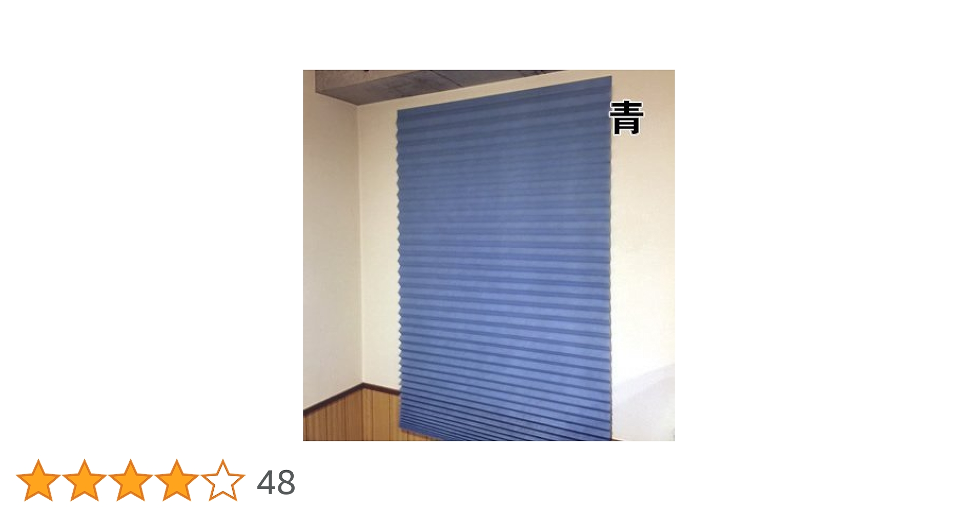 ロールブラインドよこ90センチ*高さ180(色、アイボリ、青 ロールブラインドよこ90センチ*高さ180(色、アイボリ、青