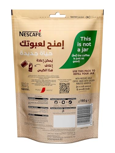 كيس نسكافيه جولد 190 جم