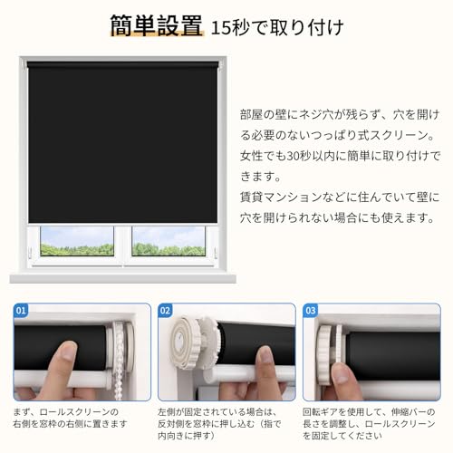 Grandekorロールスクリーン つっぱり式 ロールカーテン 1級遮光 オーダー メイド(0.5cm単位サイズ指定無料) 穴あけ不要 突っ張り式 チエーン式 UVカット 表裏同色 断熱 防水 14色 ブラック 幅80x丈250CM [3]