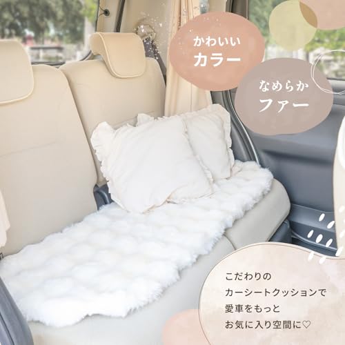 MRG もこもこカーシートクッション 02.うさぎモカ 3枚セット