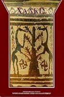 Chalkis 9602141352 Book Cover
