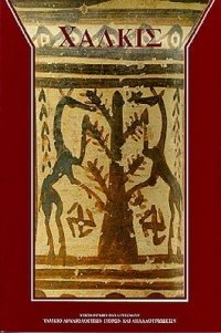 Paperback Chalkis Book