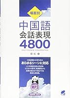 ??? ???????4800 MP3CD-ROM?? 4860644522 Book Cover
