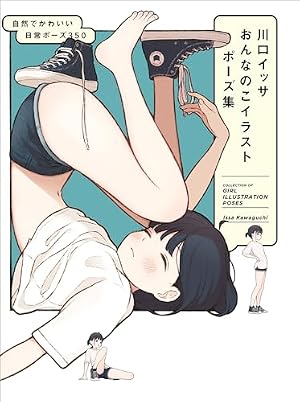 Amazon.co.jp: 138°E 138°E (ワニマガジンコミックス) eBook : 村田蓮