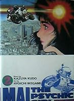 Mai The Psychic Girl Book 2 B00AV6MUBK Book Cover