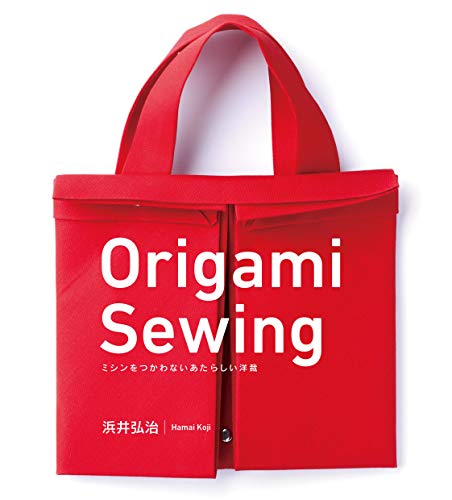 Origami Sewing ミシンをつかわないあたらしい洋裁
