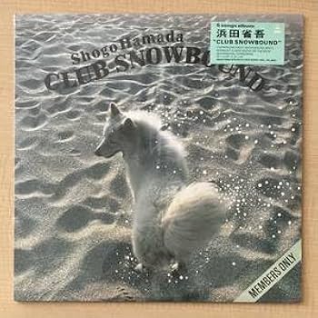 浜田省吾　スノーボードジャケット Amazon.co.jp: 浜田省吾CLUB SNOW BOUNDLP～クラブ・スノー