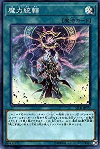 Amazon.co.jp: 魔力統轄 スーパーレア 遊戯王 ロード・オブ