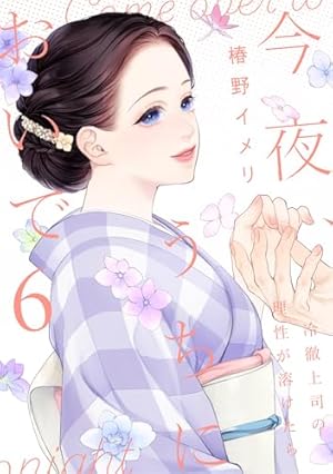 ラブファントム (14) (フラワーコミックス α) | みつき かこ |本