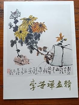 Li Yan Selected Paintings