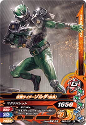 Amazon.co.jp: ガンバライジング RM5-032 仮面ライダーゾルダ（由良
