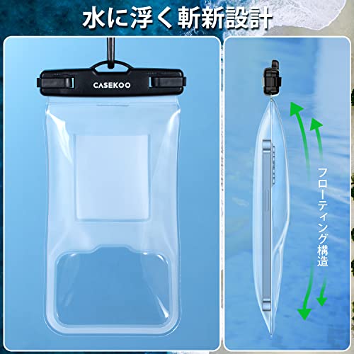 【耐熱・透明感・防曇処理】CASEKOO スマホ 防水ケース IPX8