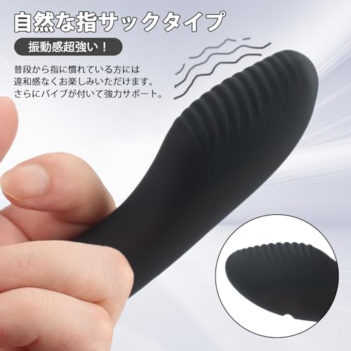 指サック バイブ 指型ローター 女性用 人気 大人のおもちゃ シリコン製 強力振動 防水 静音 振動指スリーブ 携帯便利 初心者向け アダルトグッズ - 画像3