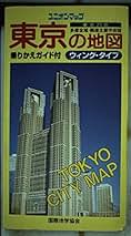 東村山市航空住宅地図帳　昭和52年版　1977年　国際地学協会 Yahoo!オークション -「航空住宅地図」(住宅地図) (地図、旅行