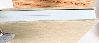 伝藤原公任筆　古今和歌集　旺文社　小松茂美編 3冊セット Amazon.co.jp: 伝藤原公任筆 古今和歌集 全3冊揃限定1000部/小松