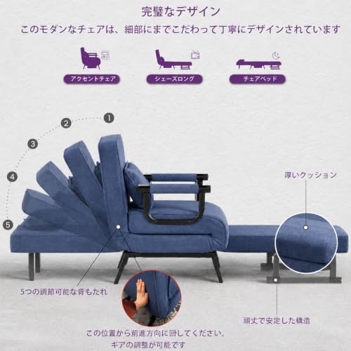 MGOXOソファーベッド 折りたたみベッド 1人掛け【幅65cm】5段階調整可能 3WAY コンパクト 肘掛付き リクライニング クッション付き人間工学 ソファ ソファー椅 折りたたみ 省スペース インテリア用品 北欧 おしゃれ 新生活 一人暮らし リビング 寝室 来客用 簡易ベッド 組立簡単 説明書付き（ブルー） [4]