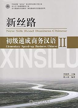 Paperback New Silk Road: Elementary Speed-up Business Chinese (II) (Chinese Edition) [Chinese] Book
