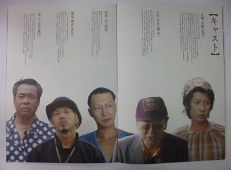 Amazon Co Jp 映画パンフレット けものがれ 俺らの猿と 監督 須永秀明 出演 永瀬正敏 小松方正 車だん吉 鳥肌実 降谷建志 ホーム キッチン