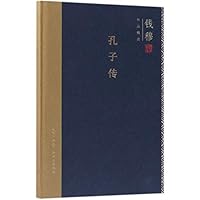 Biography of Confucius 7108062941 Book Cover