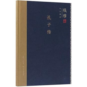 Biography of Confucius