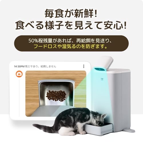 HHOLOVE HHOLOVE O SITTER 猫用スマート見守りロボット 自動給餌器 の商品画像 6