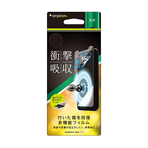 Simplism iPhone X 衝撃吸収&自己治癒 液晶保護 フィルム 光沢