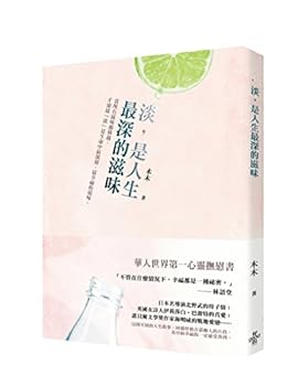 Paperback Light is the taste of life 's deepest(Chinese Edition) [Unknown] Book