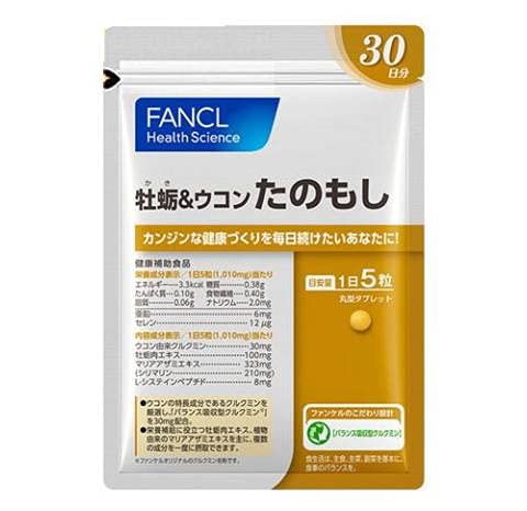 ファンケルFANCL牡蛎&ウコン たのもし約30日分150粒