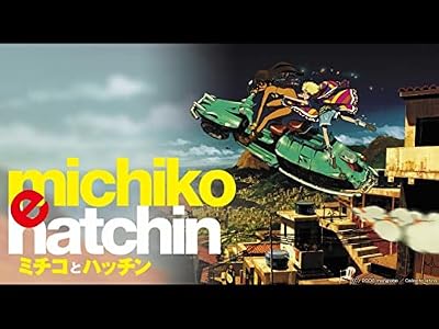 ミチコとハッチンのキービジュアル