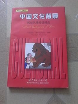 Zhongguo wen hua bei jing: Min su feng qing yue du jing xuan = Cultural background of China folk customs (Ying yu wen hua bei jing cong shu)