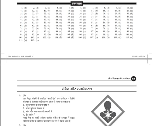 Image of Pearson'26 NTA UGC NET SET, JRF Paper 1 Previous Years' Solved Papers-2014 to 2026 ( Hindi) (Teaching & Research Aptitude)|January 2026 & June 2025 Solved paper