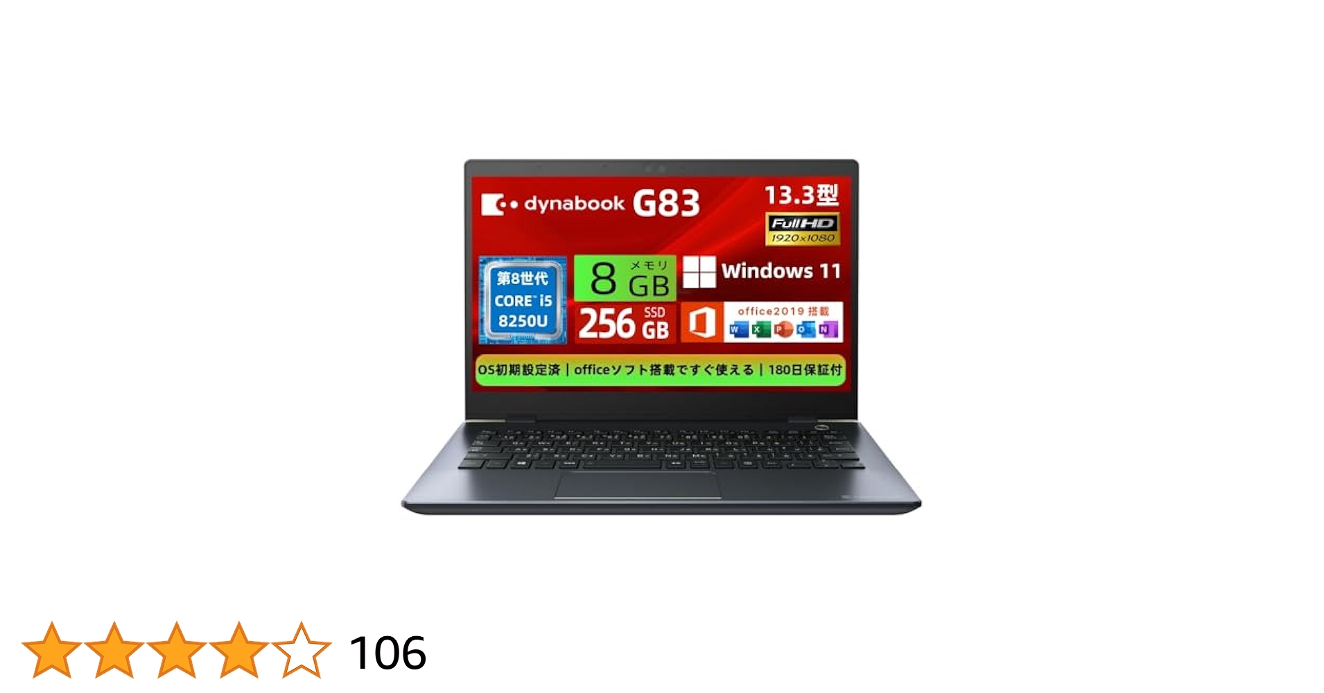 Dynabook i5-8250U 16GB SSD128G ノートパソコン軽量 Amazon.co.jp: 【整備済み品】ノートPC ダイナブック G83 i5第8