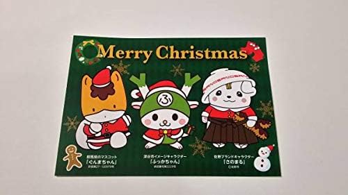 Amazon Co Jp ぐんまちゃん ふっかちゃん さのまる クリスマスシール1枚 文房具 オフィス用品 Amazon Co Jp ぐんまちゃん ふっかちゃん さのまる クリスマスシール1枚 文房具 オフィス用品