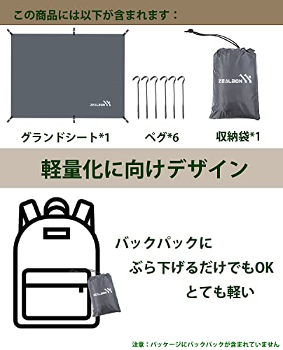 テントシート グランドシート 耐水圧10000mm 防水 軽量 ペグ