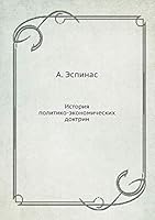 История политико-экономических доктрин 5517930581 Book Cover