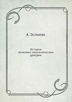 Paperback История политико-эконом& [Russian] Book