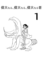 ニセモノの錬金術師外伝【ラフ版】 (全8巻) Kindle版