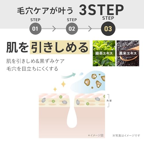 ファンケル『マイルドクレンジングオイル＜ブラック＆スムース＞』