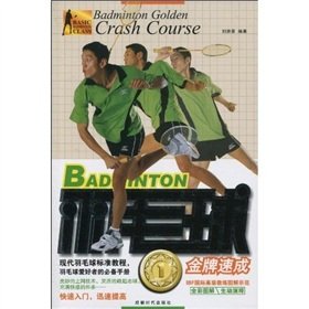 Paperback yield in the Caribbean: Badminton Gold Express [Chinese] Book