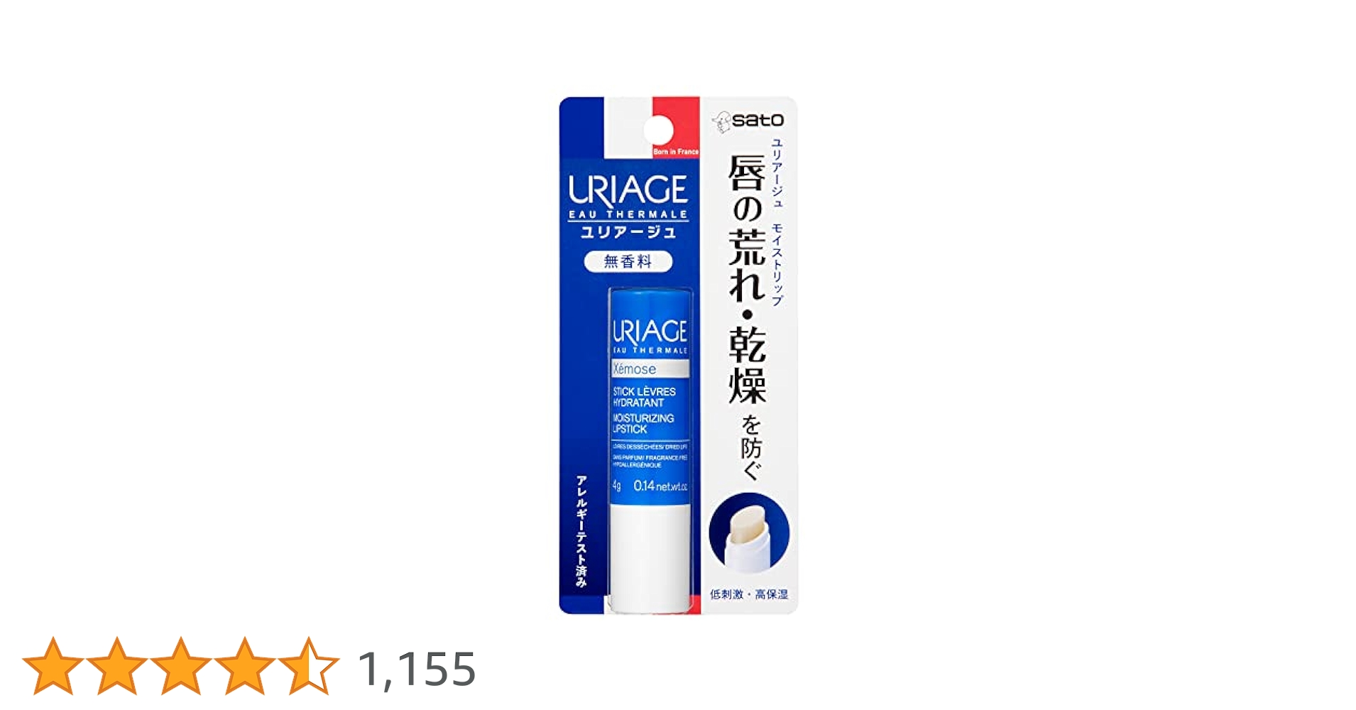 Amazon.co.jp: URIAGE(ユリアージュ) ユリアージュ モイスト