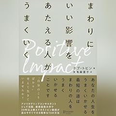 Audible版『あなたはあなたが使っている言葉でできている Unfu*k